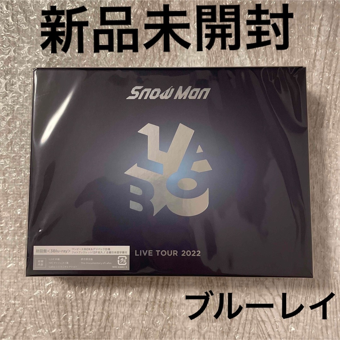 Snow Man - 新品Blu-ray盤 Snow Man LIVE TOUR 2022 Laboの通販 by s ...