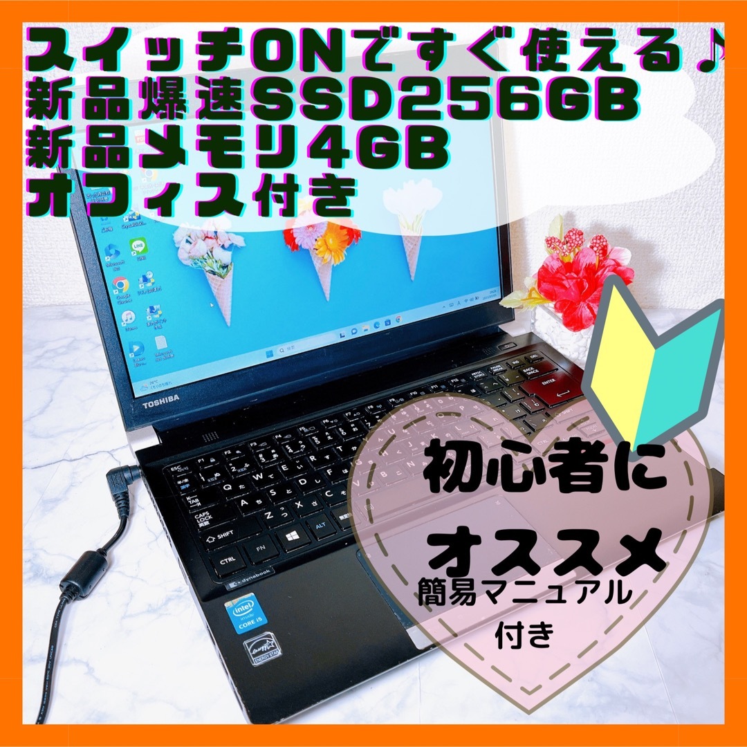 すぐに使えるノートパソコン Windows11 YouTube視聴 大量注文受付