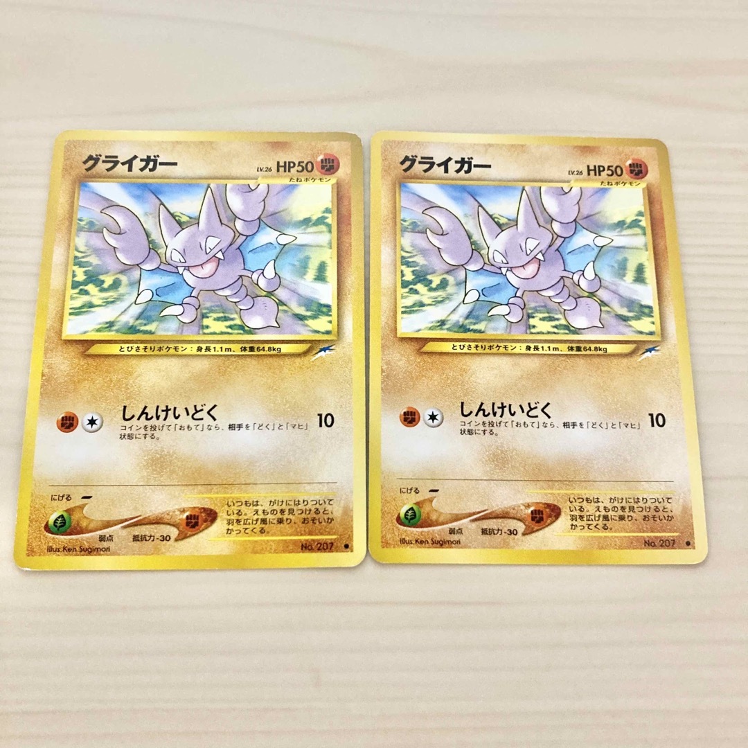 【ポケモンカード】無色ポケモン 8枚セット 旧裏 キラ