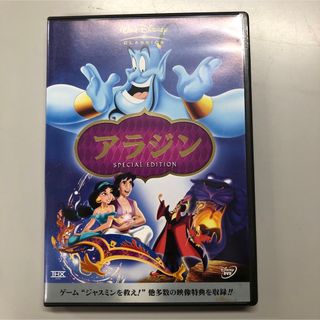 ディズニー(Disney)のアラジン スペシャル・エディション('92米) DVD〈2枚組〉羽賀研二 廃盤(アニメ)