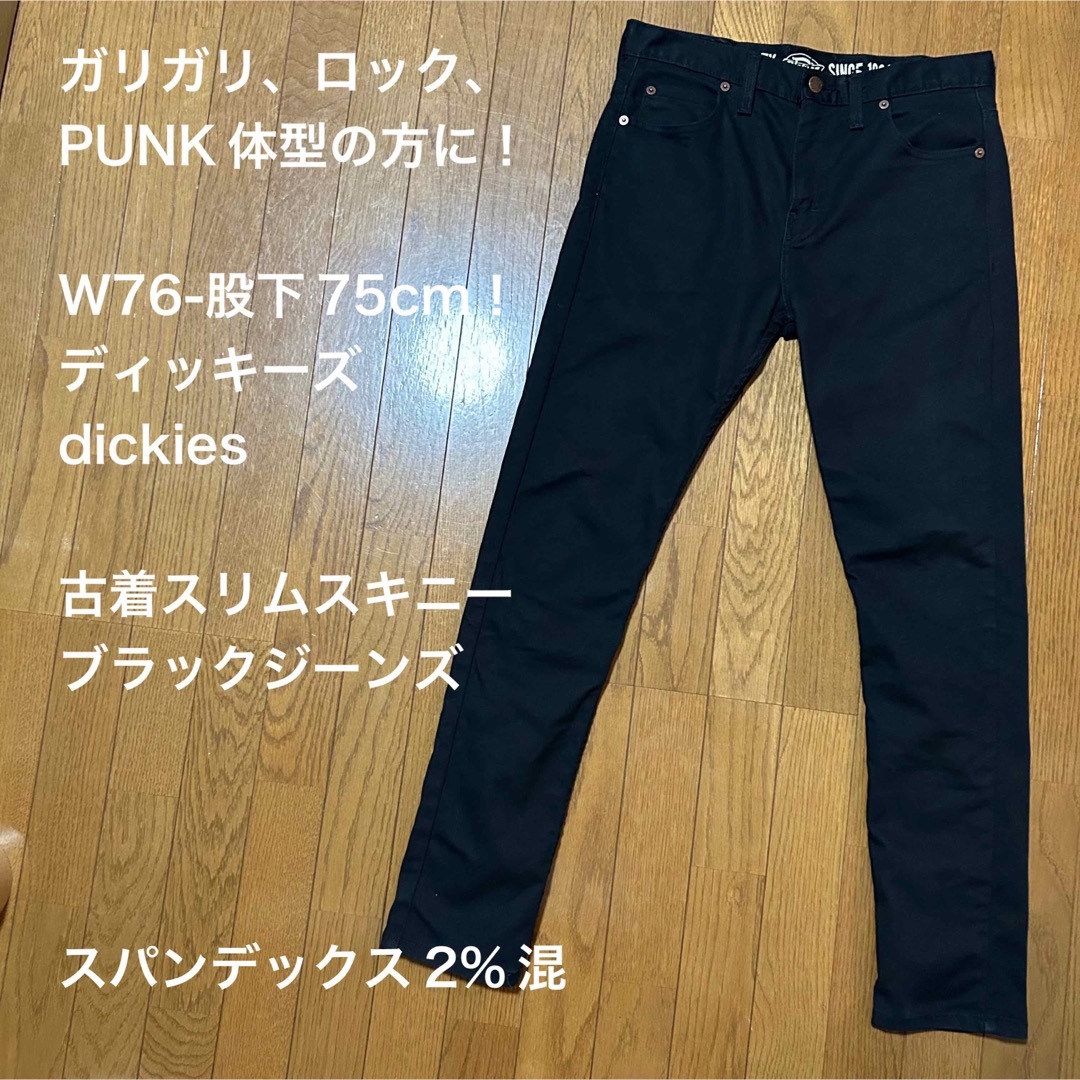 Dickies(ディッキーズ)のW76-股下75cm！ディッキーズ dickies 古着スリムスキニー ブラック メンズのパンツ(デニム/ジーンズ)の商品写真