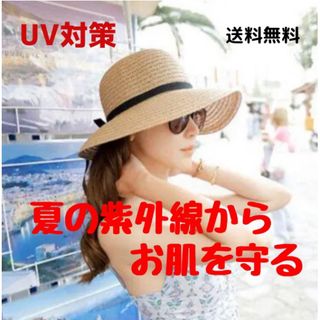 【夏先取り】UVカット 日焼け防止♪ツバ広帽子 キャップ 麦わら 帽子(麦わら帽子/ストローハット)