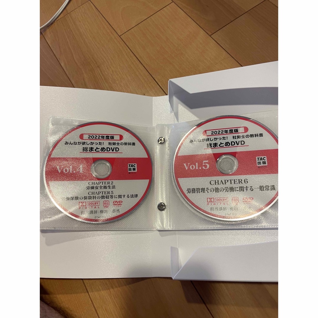 2022年度版 みんなが欲しかった! 社労士の教科書 総まとめDVD - 人文/社会 2022年度版 みんなが欲しかった! 社労士の教科書 総まとめDVD - 人文/社会
