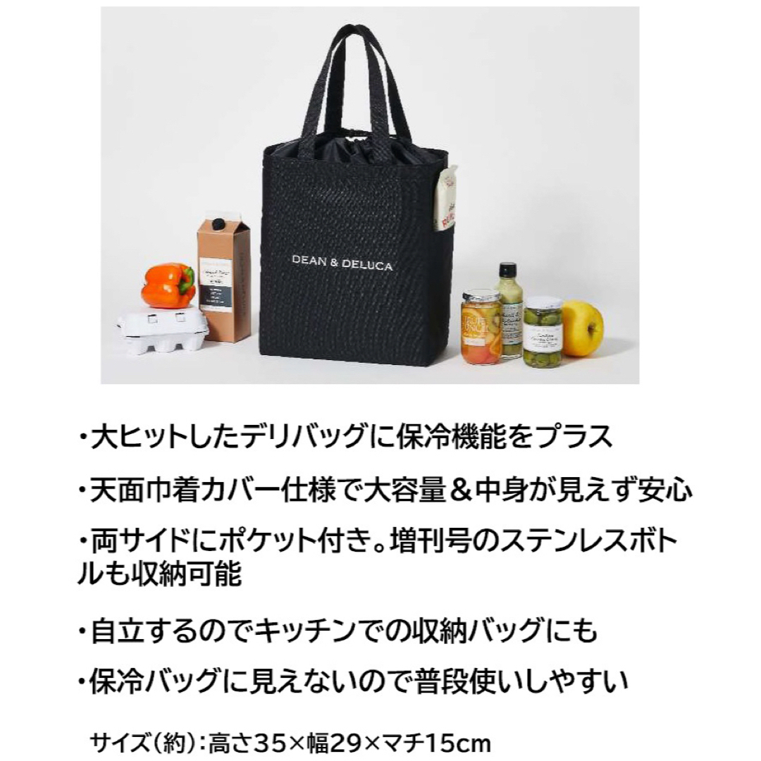 DEAN & DELUCA(ディーンアンドデルーカ)のかすみ草様専用です！ エンタメ/ホビーの雑誌(ファッション)の商品写真