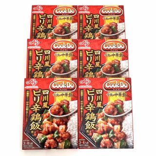 アジノモト(味の素)のクックドゥ 今夜は中華飯 四川風ピリ辛鶏飯用 3〜4人前 CookDo ６箱(レトルト食品)