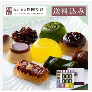 東京 新宿 花園万頭  花園夏の特選詰め合わせ 5400円の品(菓子/デザート)