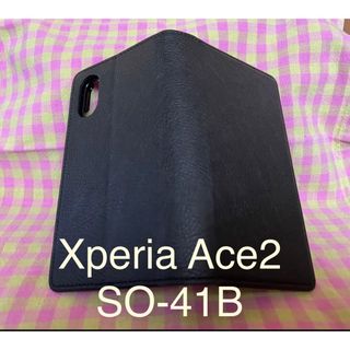 Xperia Ace2 SO-41B 手帳型ケース 黒(Androidケース)