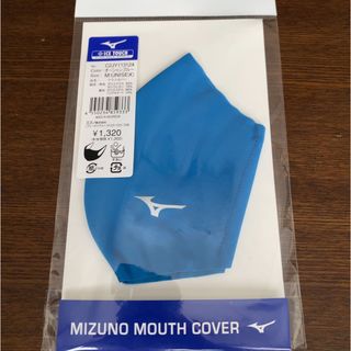 ミズノ(MIZUNO)のミズノ　マウスカバー　マスク(その他)