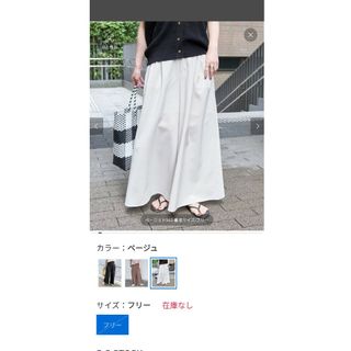 ベーセーストック(B.C STOCK)のB.C.STOCKタックフレアパンツ(その他)