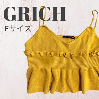 【本日限定価格】GRICH フリルニットキャミソール(キャミソール)