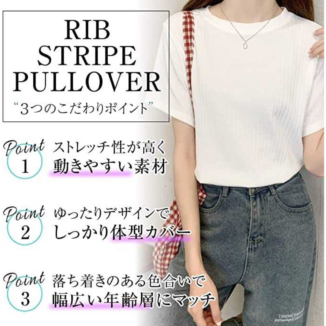 カットソー リブ 丈短め レディース ニット tシャツ 半袖 普段着 細見え レディースのトップス(カットソー(半袖/袖なし))の商品写真