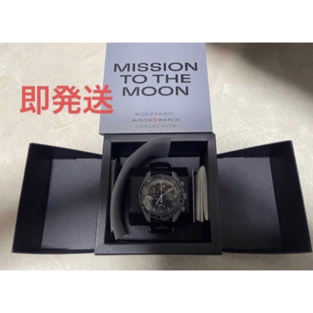 Swatch x Omega MISSION TO THE MOON