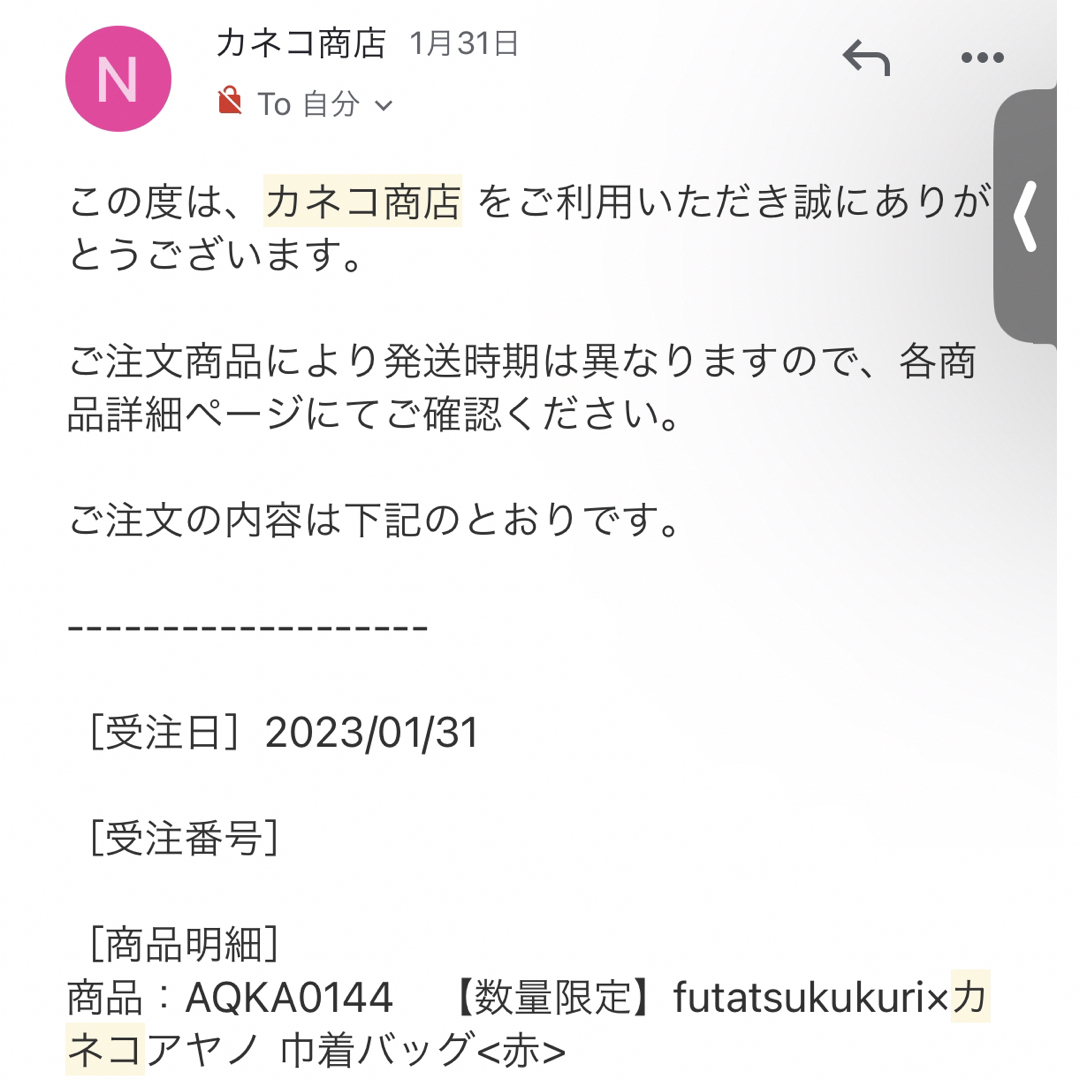 keisuke kanda(ケイスケカンダ)のfutatsukukuri フタツククリ カネコアヤノ 巾着バッグ レディースのバッグ(トートバッグ)の商品写真