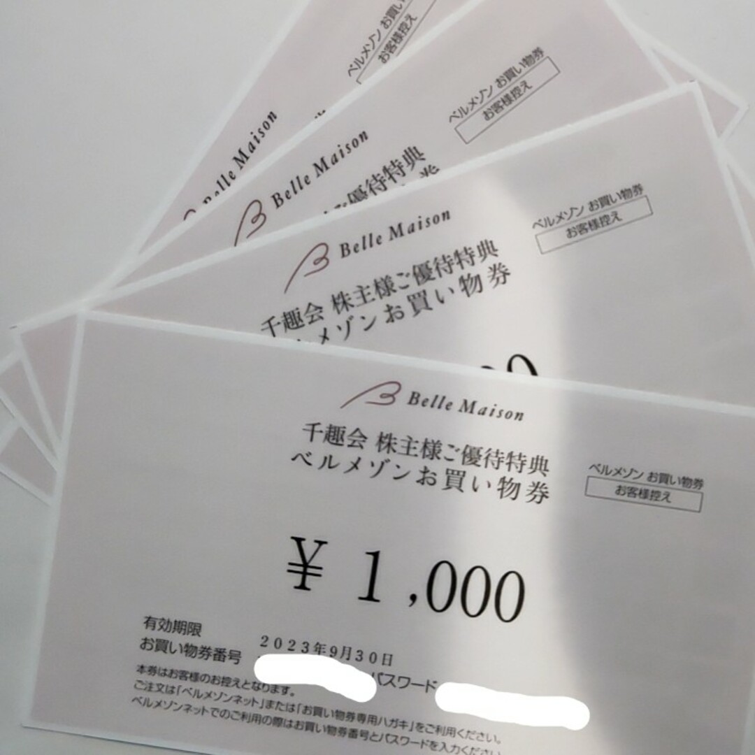 千趣会 ベルメゾンお買い物券 36,000円分 株主優待