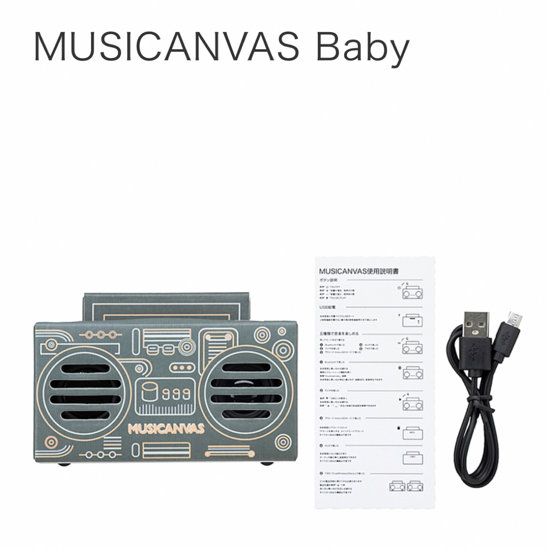 【新品】MUSICANVAS Baby (Tremor Forest) MC5 スマホ/家電/カメラのオーディオ機器(スピーカー)の商品写真