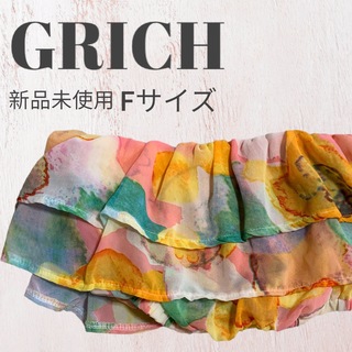 【本日限定価格】新品未使用 GRICH フリルベアトップ(ベアトップ/チューブトップ)