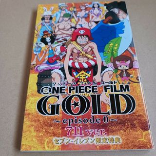 ONE PIECE、小冊子(少年漫画)