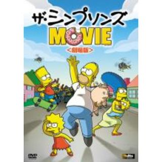 【中古】DVD▼ザ・シンプソンズ MOVIE 劇場版▽レンタル落ち(アニメ)