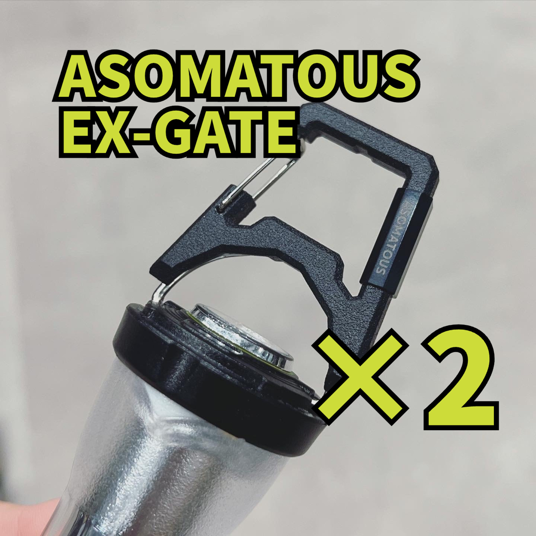 ASOMATOUS EX-GATE アソマタス エクスゲート 2点セット スポーツ/アウトドアのアウトドア(ライト/ランタン)の商品写真