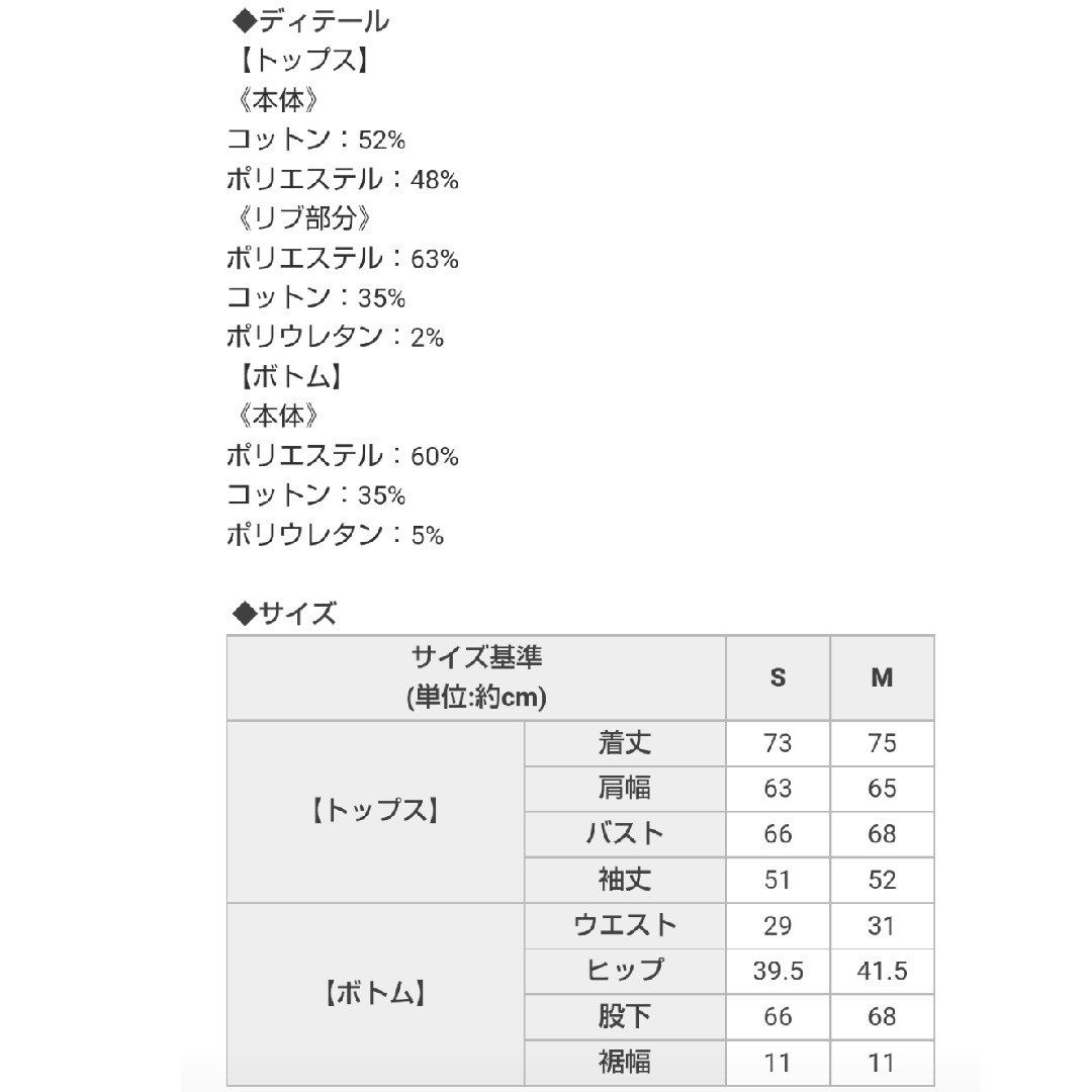 【新品未開封】Rady　大人気♡ロゴセットアップ　VR0469　バニラホワイト