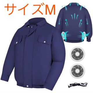 【在庫一掃】空調服 熱中症対策 長袖 薄手 UVカット ブルーM(ブルゾン)