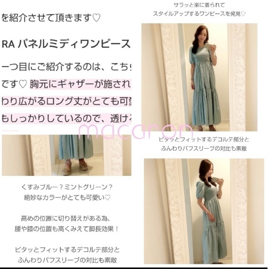 ZARA(ザラ)の石井美保さん着用ZARAザラ人気パフスリーブ ワンピース ブルー雑誌掲載インスタ レディースのワンピース(ロングワンピース/マキシワンピース)の商品写真