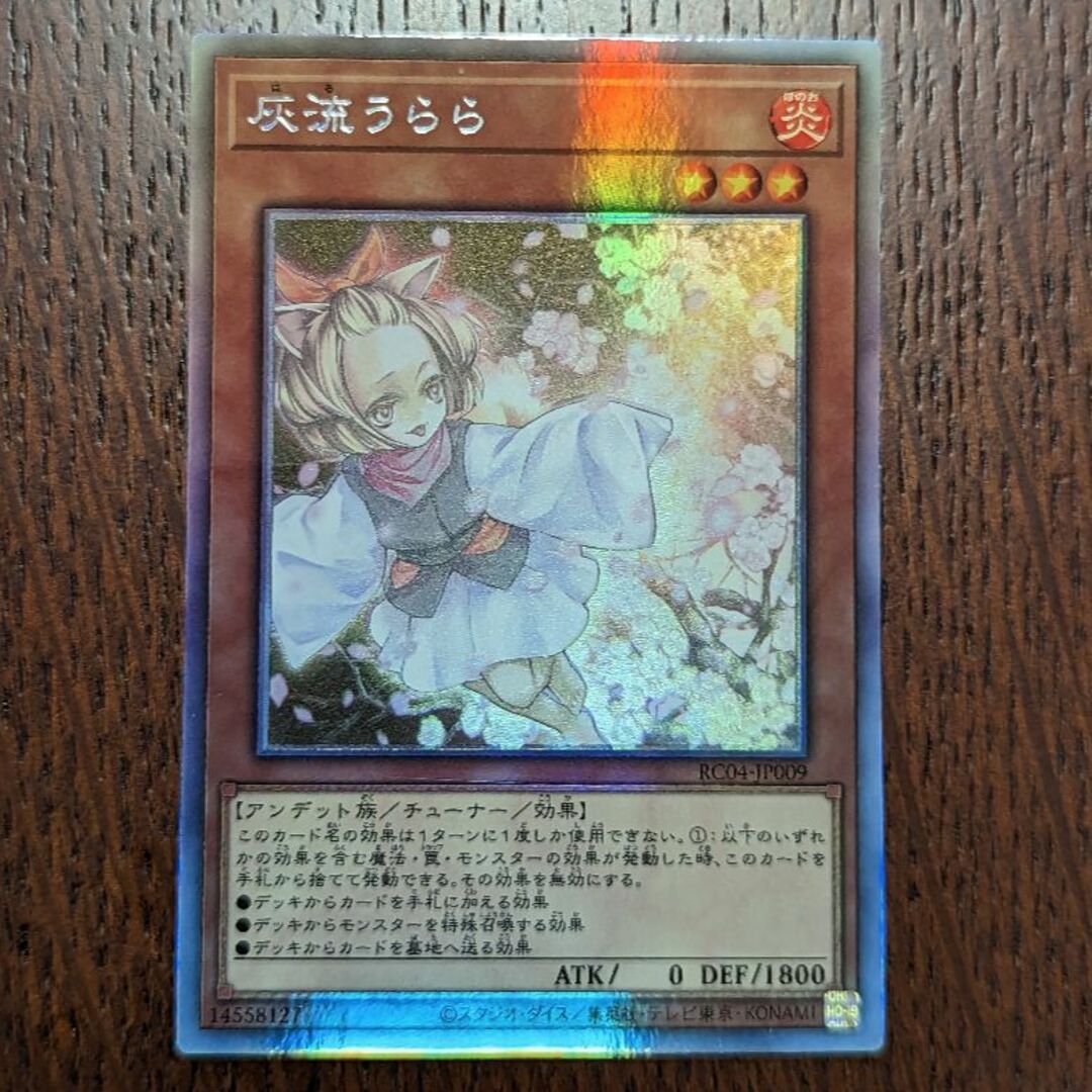 遊戯王 灰流うらら ホロ ホログラフィック | hartwellspremium.com