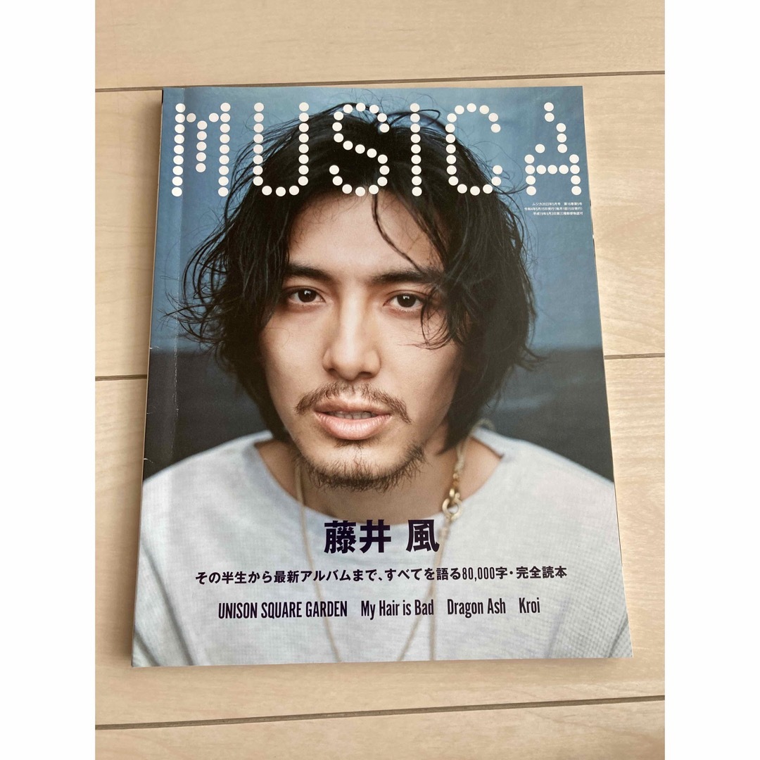 2022年　藤井風の通販　MUSICA　さや's　by　(ムジカ)　05月号　shop｜ラクマ