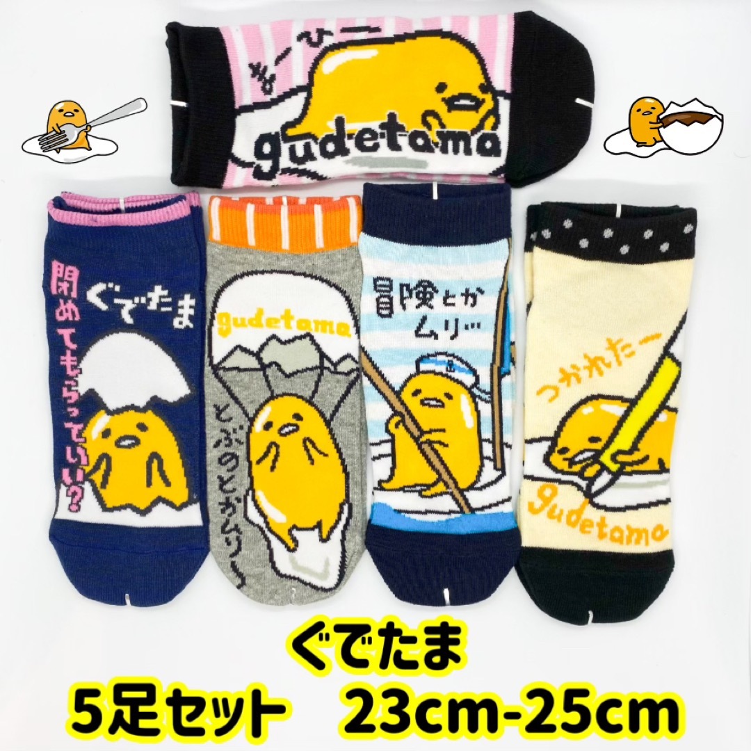 ぐでたま ご当地 靴下 バラ売り可能 SALE［新品未使用］ご当地ぐでたま靴下3足セット&(おまけ)卵焼き