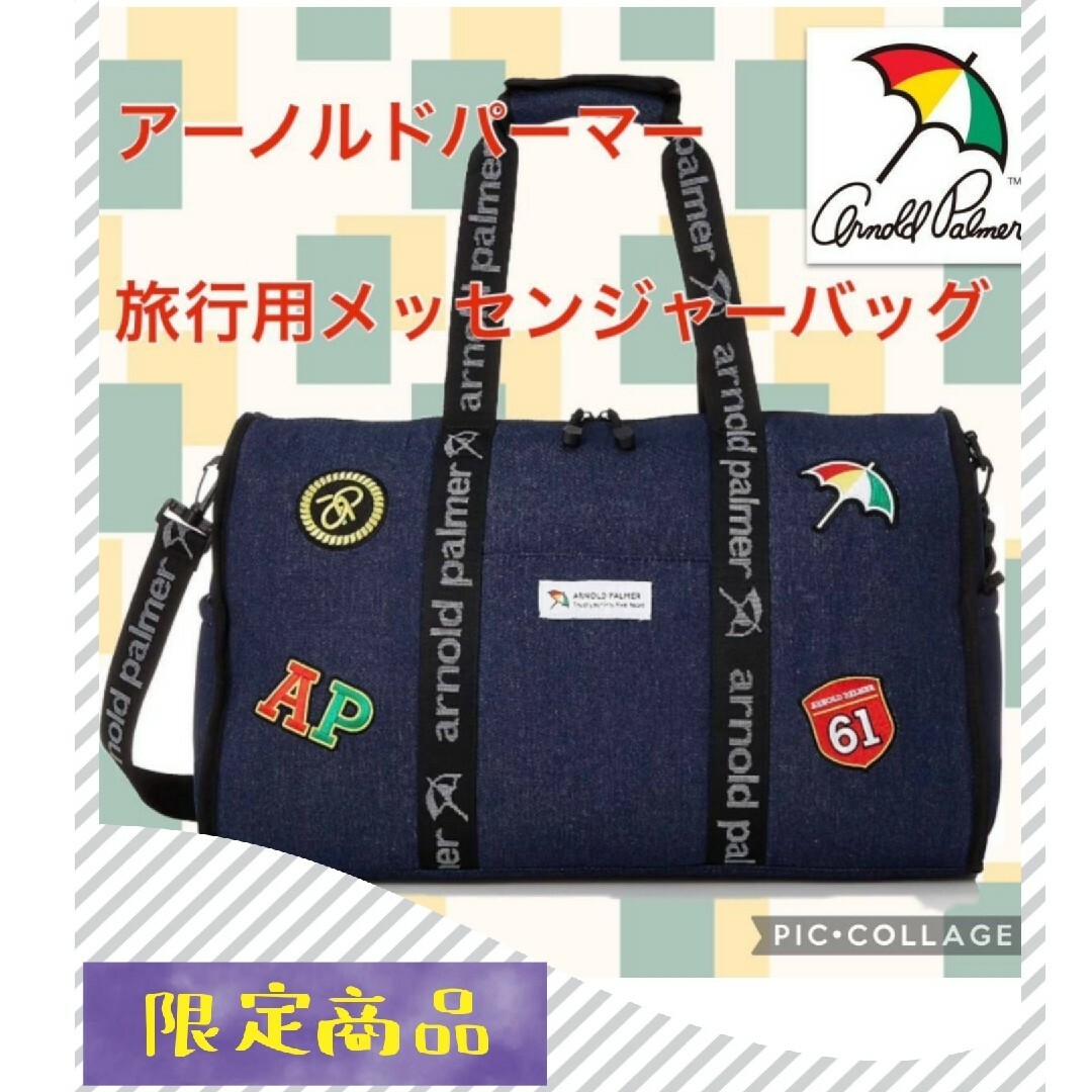 Arnold Palmer(アーノルドパーマー)の【新品】[アーノルドパーマー] 旅行用メッセンジャーバッグ APMボストンバッグ レディースのバッグ(ボストンバッグ)の商品写真