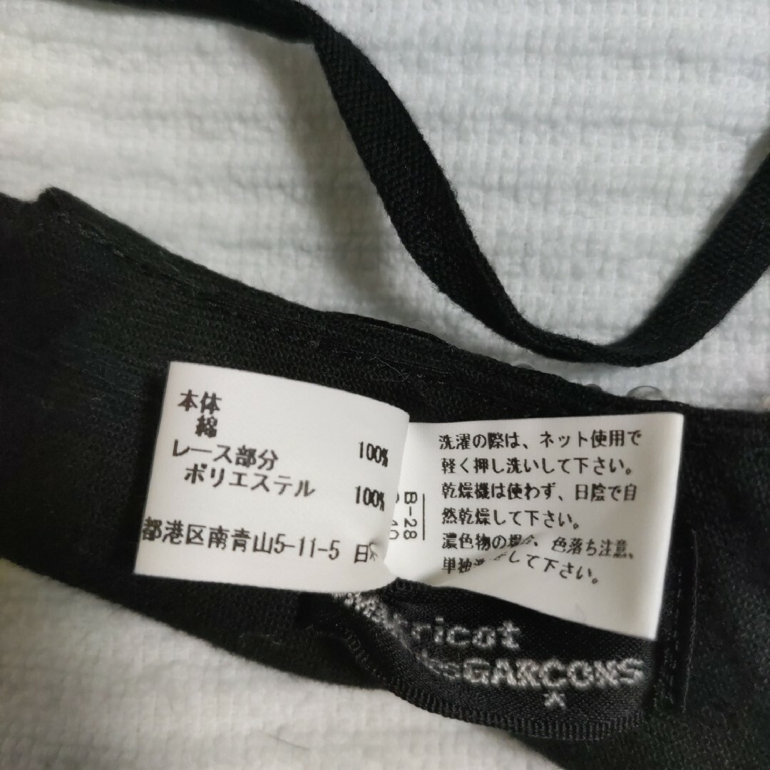 COMME des GARCONS(コムデギャルソン)のtao  tricot COMME des GARCONS　　装飾付け襟 レディースのアクセサリー(つけ襟)の商品写真