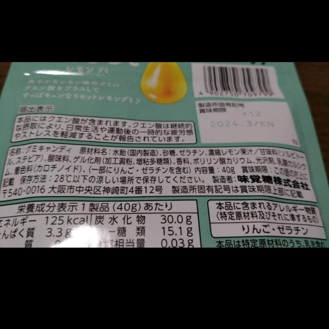 ＵＨＡ味覚糖　リセットレモングミ、リセットグレープグミ　○２種６点セット 食品/飲料/酒の食品(菓子/デザート)の商品写真