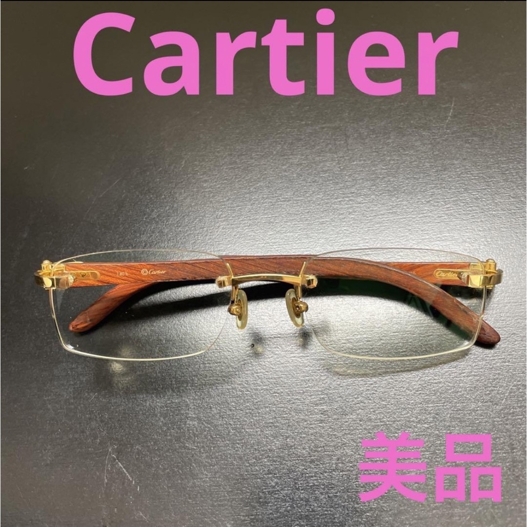 Cartierカルティエ　ウッドテンプル眼鏡、サングラス　ビンテージ　美品