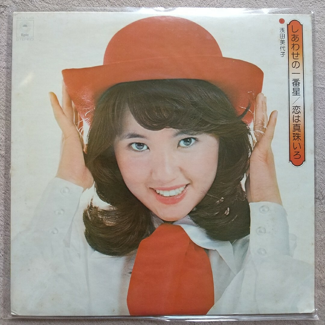 浅田美代子/LPレコード/しあわせの一番星の通販 by いのししくん