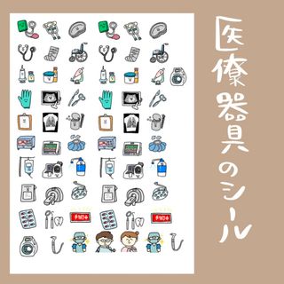 医療器具のシール⭐︎セルフカット(その他)