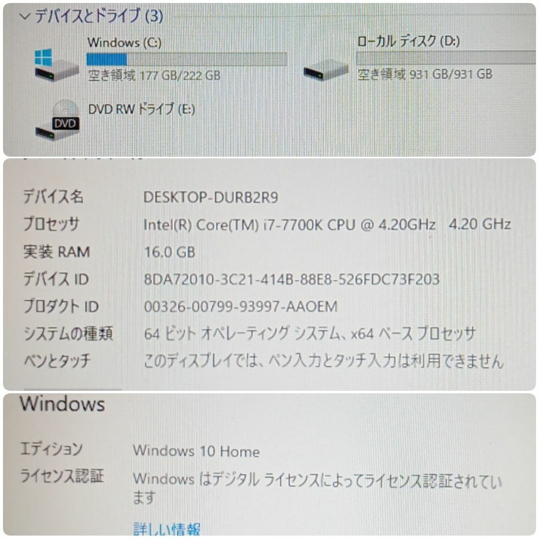 格安ゲーミングPC Core-i7 GTX1070 SSD240G メモリ16Gの通販 by 時貞