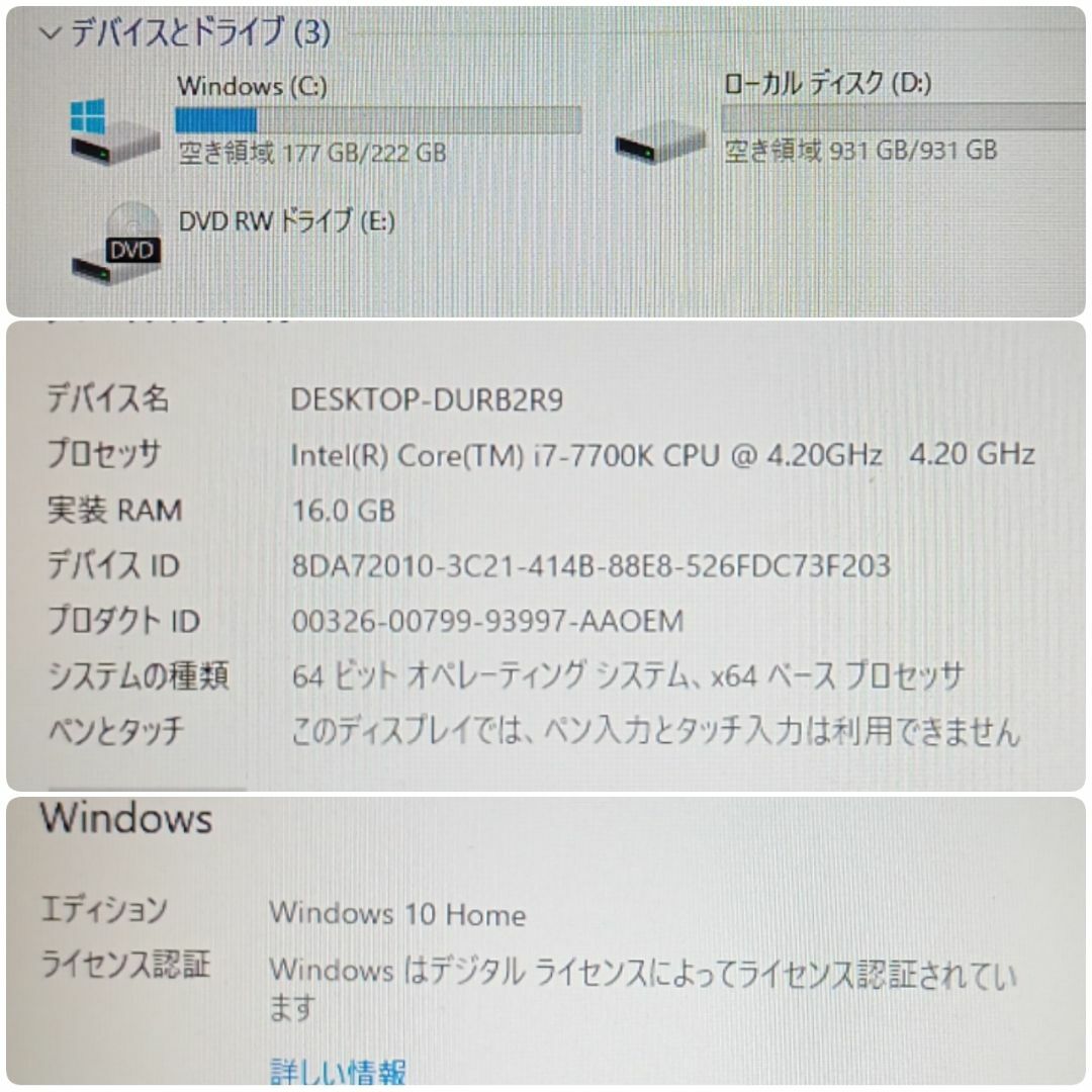 格安ゲーミングPC Core-i7 GTX1070 SSD240G メモリ16G