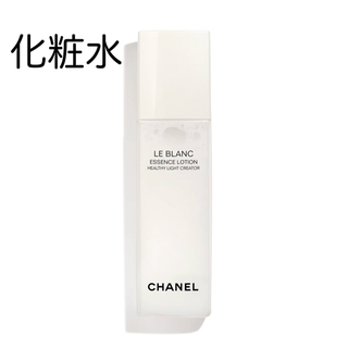 シャネル(CHANEL)のシャネル  美白   化粧水(化粧水/ローション)