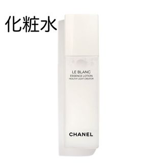 シャネル(CHANEL)のシャネル  美白   化粧水(化粧水/ローション)