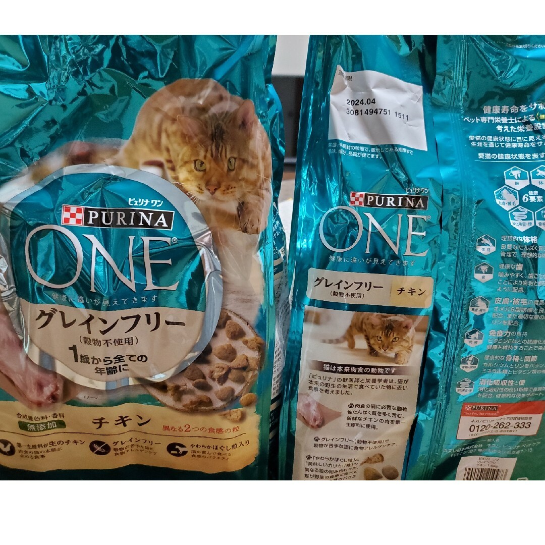 Nestle(ネスレ)のピュリナワン グレインフリー チキン 猫 キャットフード✕2個 その他のペット用品(猫)の商品写真