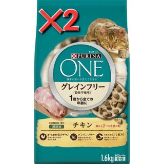 ネスレ(Nestle)のピュリナワン グレインフリー チキン 猫 キャットフード✕2個(猫)