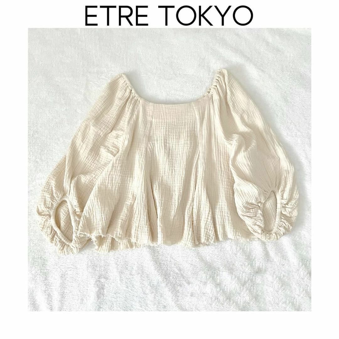 ポリカーボネイト製キッチンポット ETRE TOKYO ボリュームスリーブ