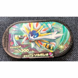 ポケモン(ポケモン)の【最安値・未使用】ポケモンメザスタDC1弾　ソルガレオ(その他)