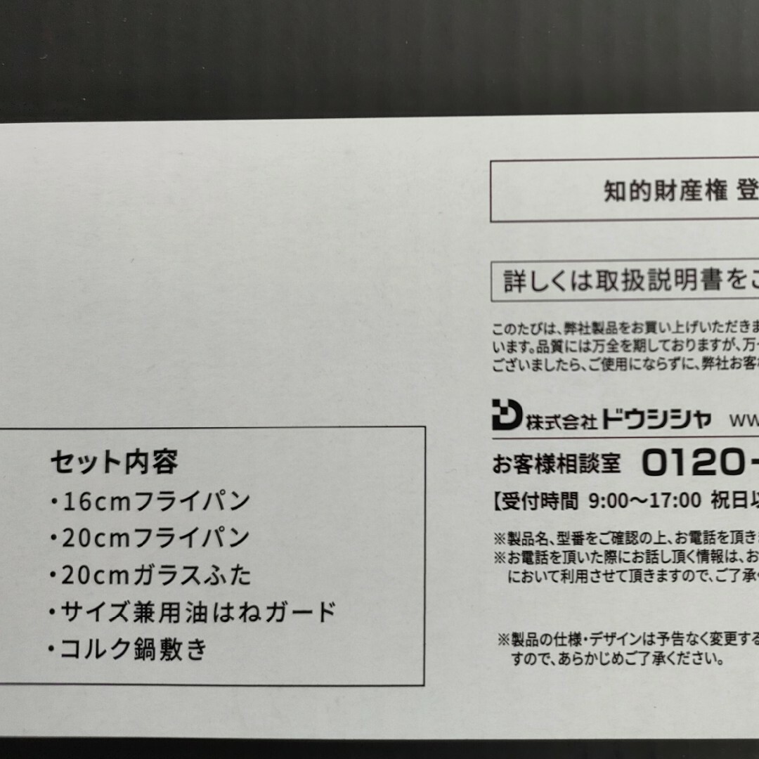 ドウシシャ(ドウシシャ)の【お値下げ】suttoスット四角いフライパン５点セット【BLACK】 インテリア/住まい/日用品のキッチン/食器(鍋/フライパン)の商品写真