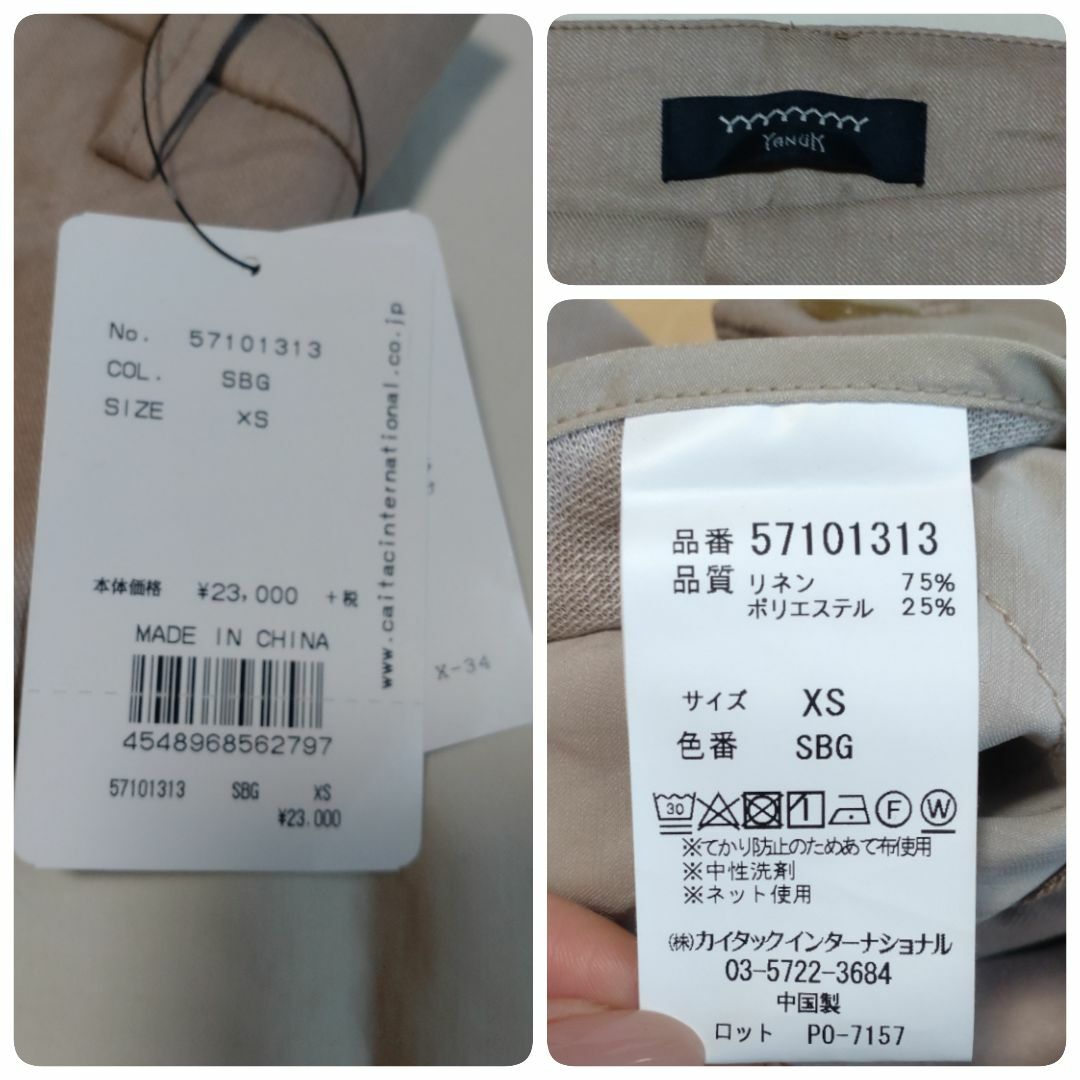 YANUK - 定価25300 Marisol掲載☆新品 ヤヌーク RUTH パンツ 完売