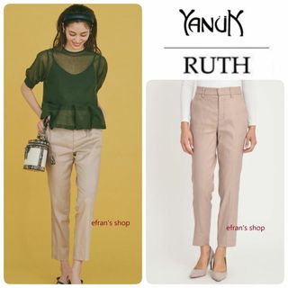 YANUK - 定価25300 Marisol掲載☆新品 ヤヌーク RUTH パンツ 完売