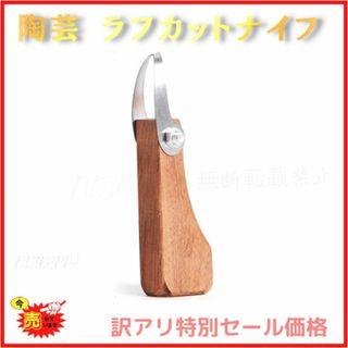 陶芸道具 ソープカーピング 粘土道具 陶芸用品 窯 陶芸セット 焼成用具(その他)