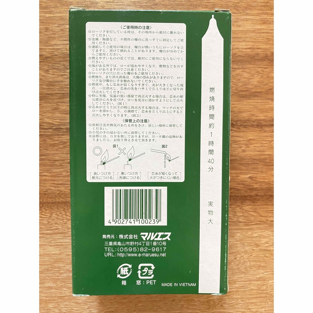 明王ローソク　大3号　15本　ろうそく　仏壇 インテリア/住まい/日用品の日用品/生活雑貨/旅行(日用品/生活雑貨)の商品写真