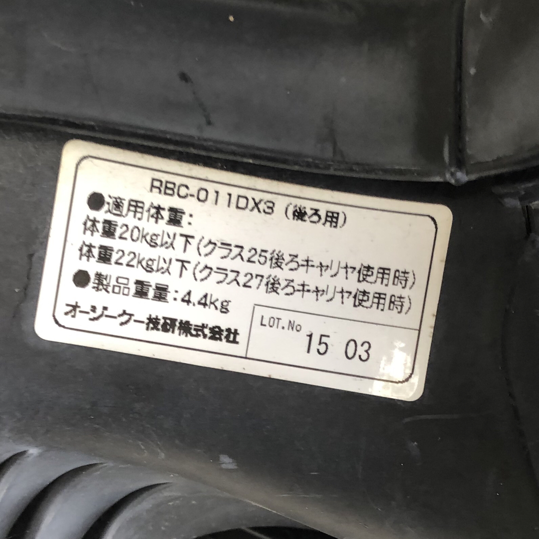 OGK(オージーケー)のもなか様❤️専用です🙇‍♀️日本製 自転車用 子乗せ RBC-011DX3 キッズ/ベビー/マタニティの外出/移動用品(自転車)の商品写真