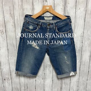 ジャーナルスタンダード(JOURNAL STANDARD)のJOURNAL STANDARDダメージ加工！デニムショートパンツ！日本製！(ショートパンツ)